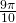 \tiny \frac{9\pi }{10}