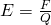 E =\frac{F}{Q}