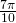 \tiny \frac{7\pi }{10}