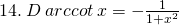 14.\: D\: arccot\:x=-\frac{1}{1+{x}^{2}}