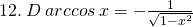 12.\: D\: arccos\:x=-\frac{1}{\sqrt{1-{x}^{2}}}