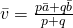 \tiny \bar{v}=\frac{p\bar{a}+q\bar{b}}{p+q}