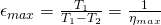 {\epsilon }_{max}=\frac{{T}_{1}}{{T}_{1}-{T}_{2}}=\frac{1}{{\eta }_{max} }