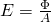 E=\frac{\Phi }{A}