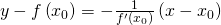 y-f\left({x}_{0} \right)=-\frac{1}{f'\left({x}_{0} \right)}\left(x-{x}_{0} \right)