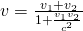 v=\frac{{v}_{1}+{v}_{2}}{1+\frac{{v}_{1}{v}_{2}}{{c}^{2}}}