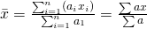 \bar{x}=\frac{\sum_{i=1}^{n}({a}_{i}{x}_{i})}{\sum_{i=1}^{n}{a}_{1}}=\frac{\sum ax}{\sum a}