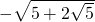 \tiny -\sqrt{5+2\sqrt{5}}