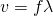 v=f\lambda